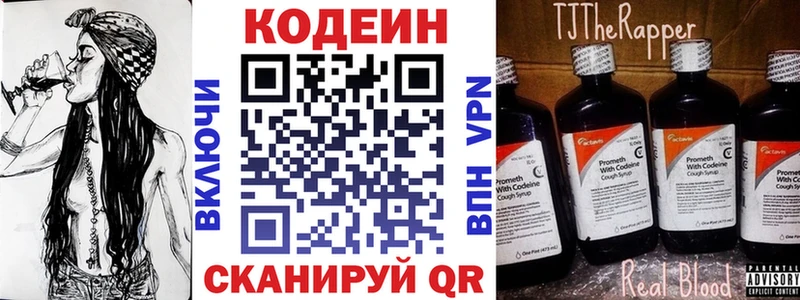 Кодеин Purple Drank  магазин    hydra рабочий сайт  Ступино 