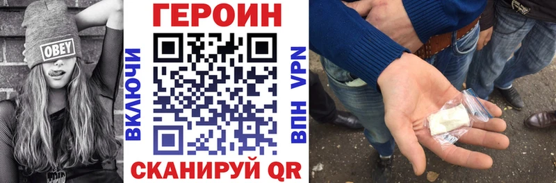 omg   закладки  Ступино  Героин белый 