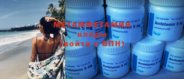 метамфетамин Абинск