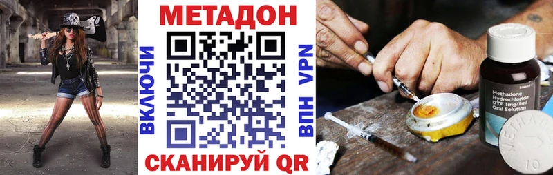 Метадон кристалл  Ступино 